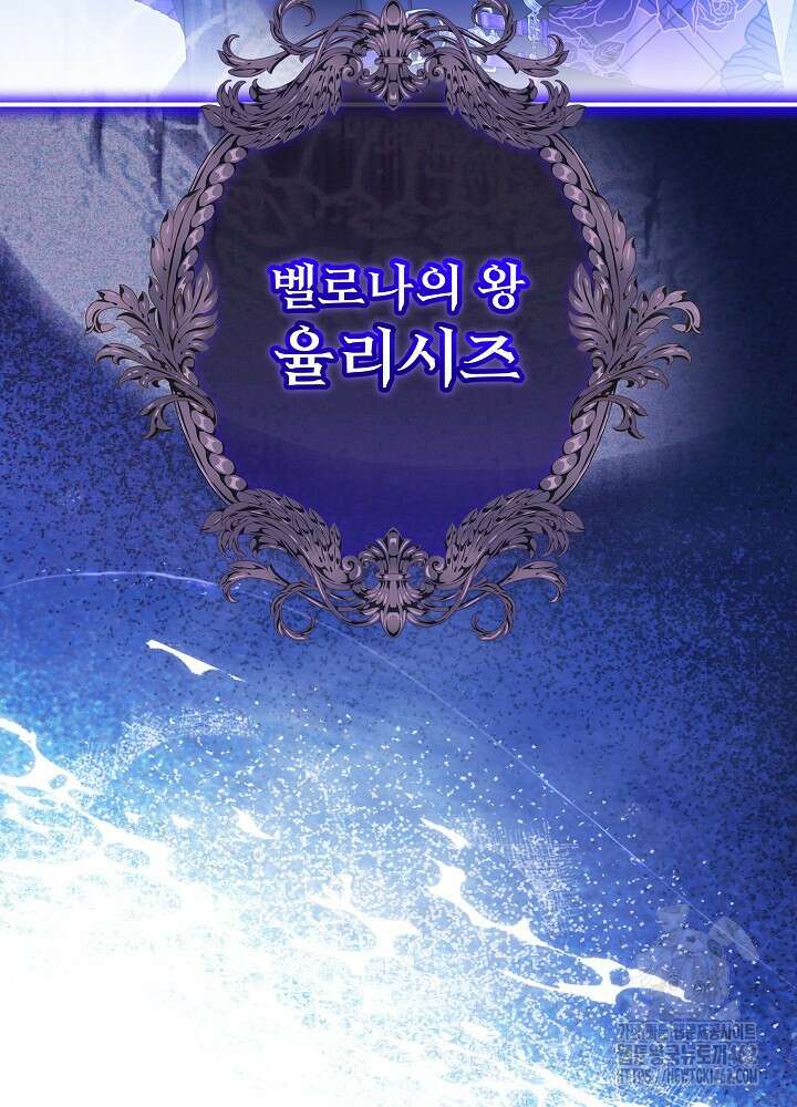 비선실세 레이디 103화 4