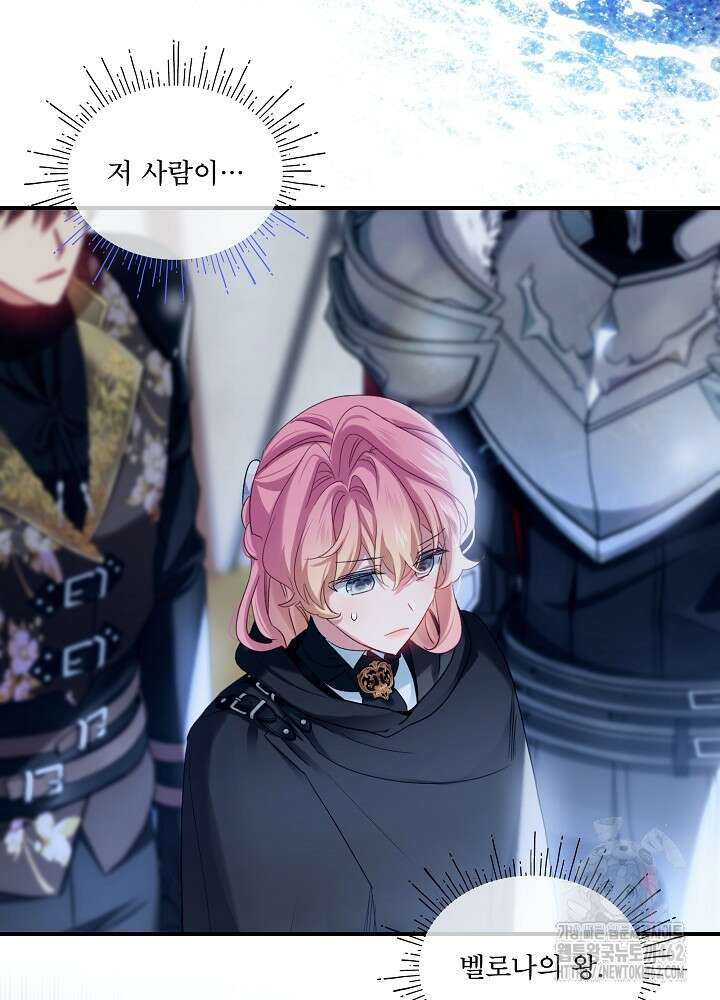 비선실세 레이디 103화 5