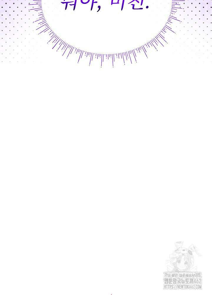 비선실세 레이디 103화 10