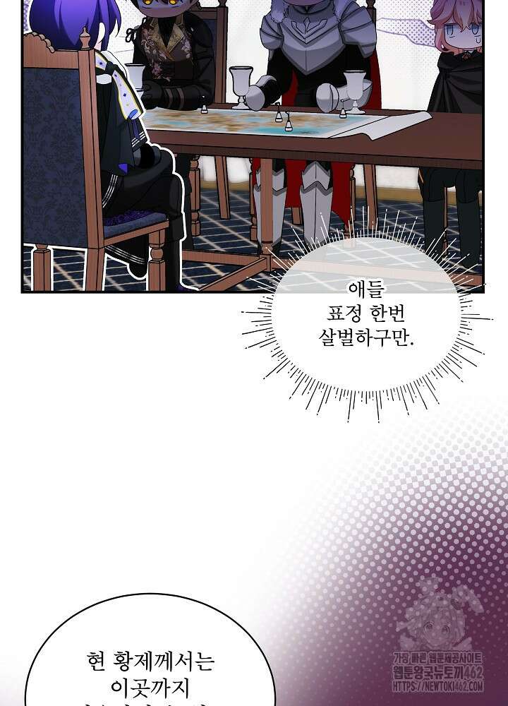 비선실세 레이디 103화 15