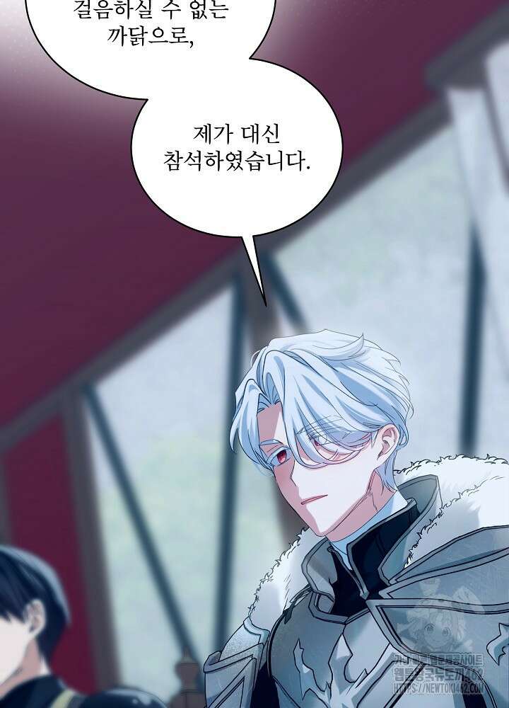 비선실세 레이디 103화 16