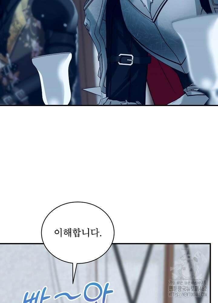 비선실세 레이디 103화 17