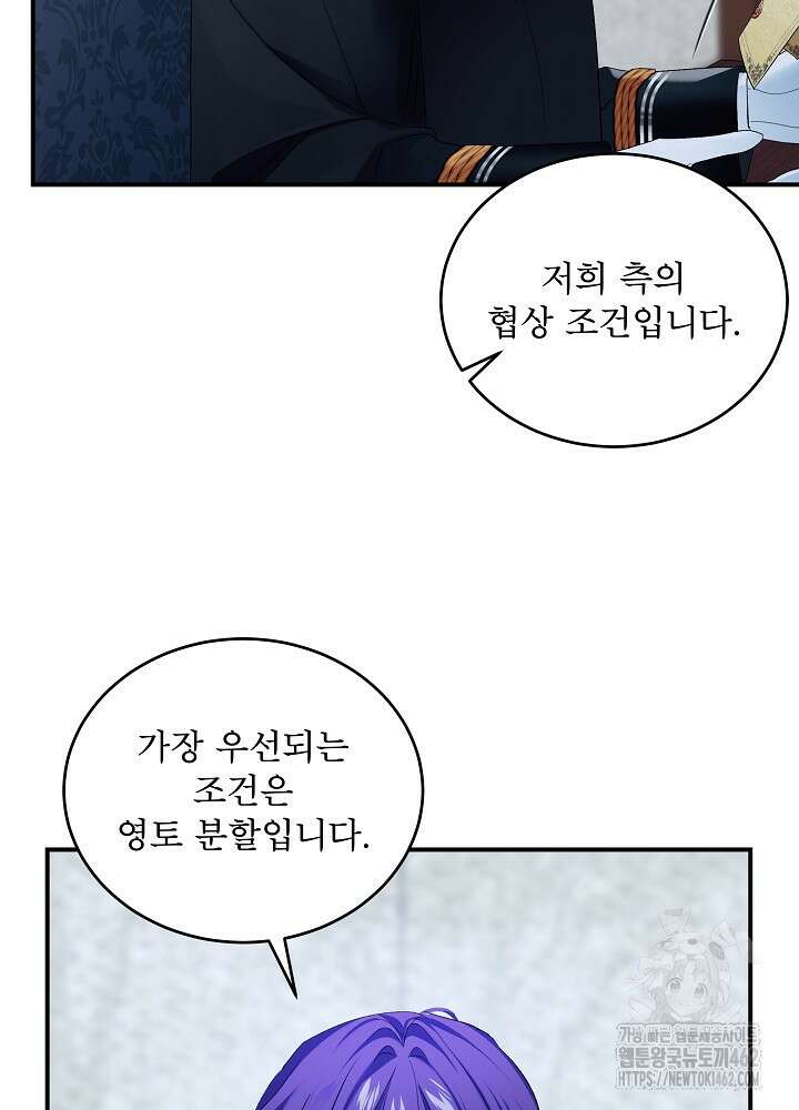 비선실세 레이디 103화 20