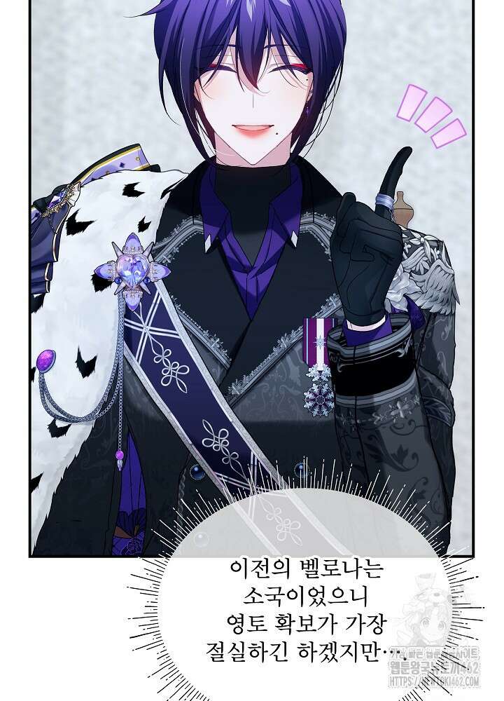 비선실세 레이디 103화 21