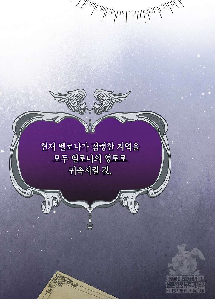 비선실세 레이디 103화 22