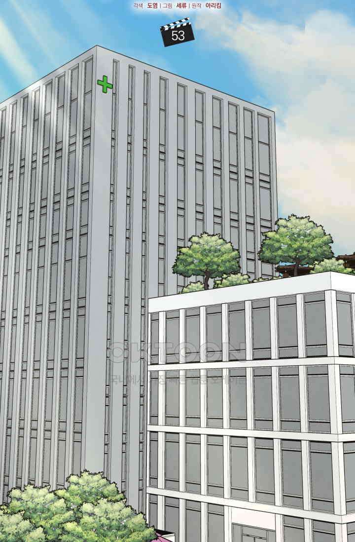 네 입술에 물들어 [19세 완전판] 53화 2