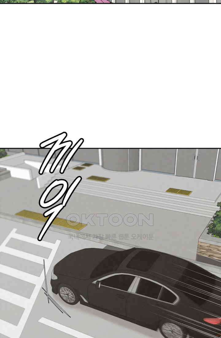 네 입술에 물들어 [19세 완전판] 53화 3