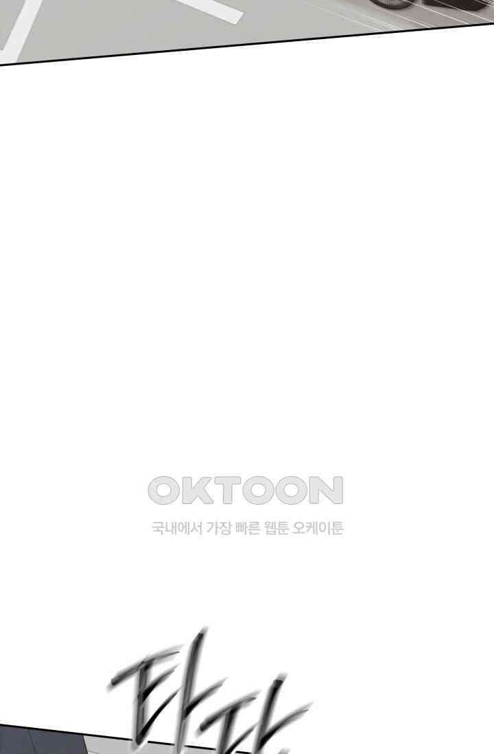 네 입술에 물들어 [19세 완전판] 53화 4