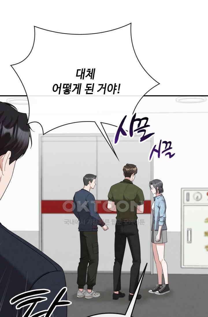 네 입술에 물들어 [19세 완전판] 53화 6