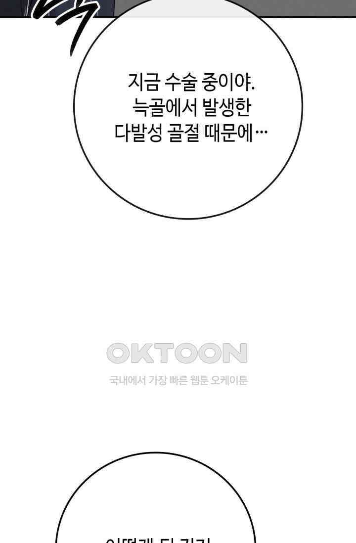 네 입술에 물들어 [19세 완전판] 53화 7