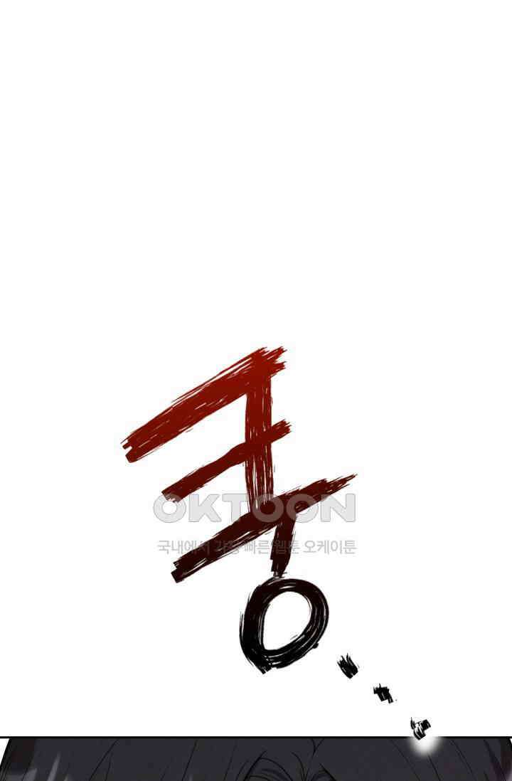 네 입술에 물들어 [19세 완전판] 53화 11