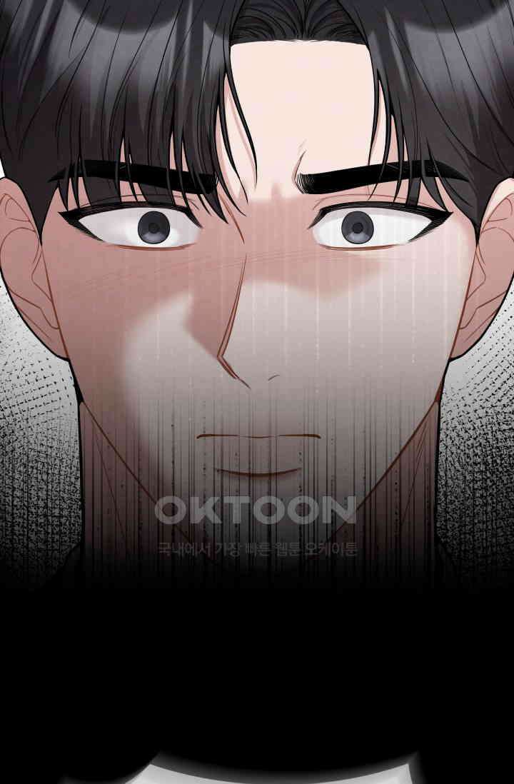 네 입술에 물들어 [19세 완전판] 53화 12