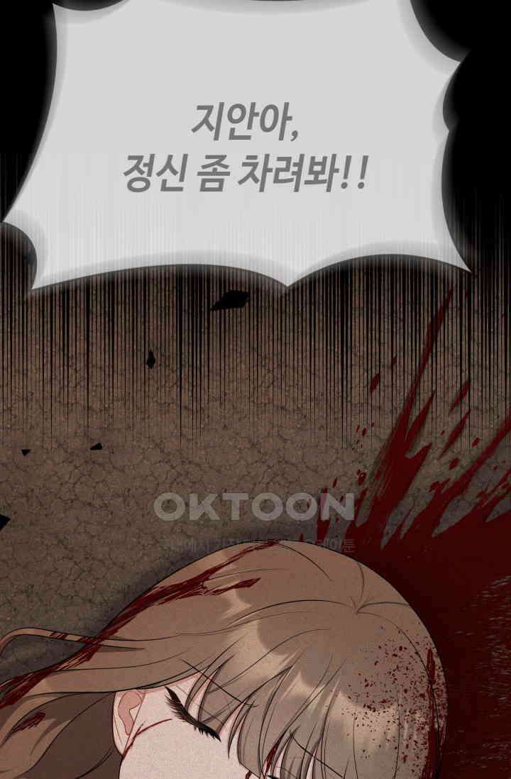 네 입술에 물들어 [19세 완전판] 53화 13