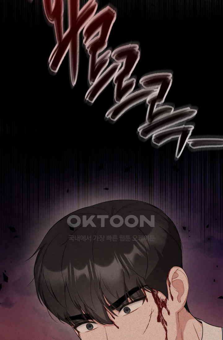 네 입술에 물들어 [19세 완전판] 53화 15