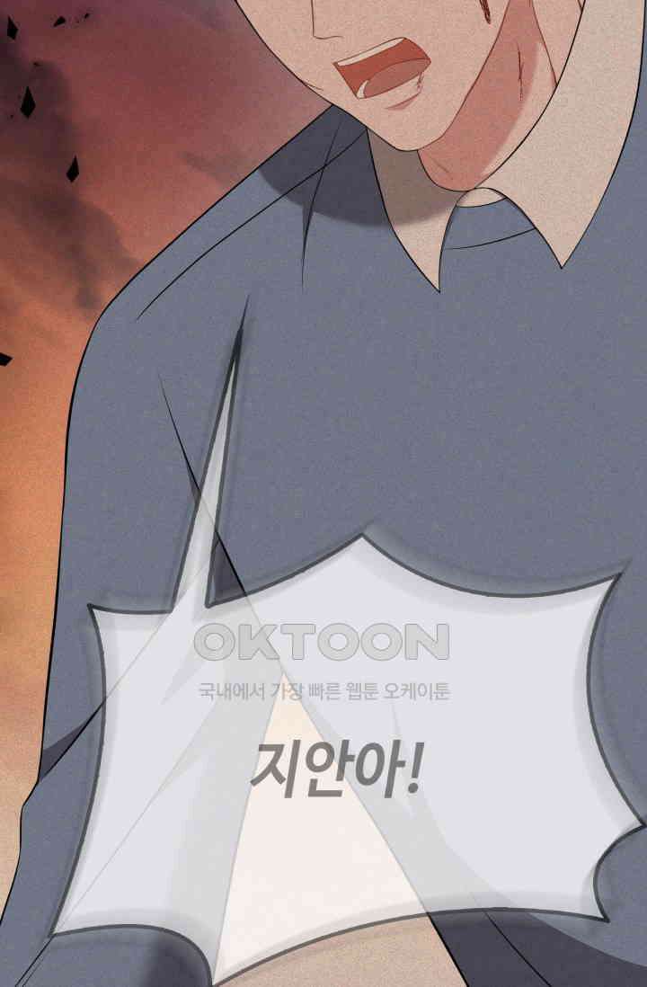 네 입술에 물들어 [19세 완전판] 53화 16