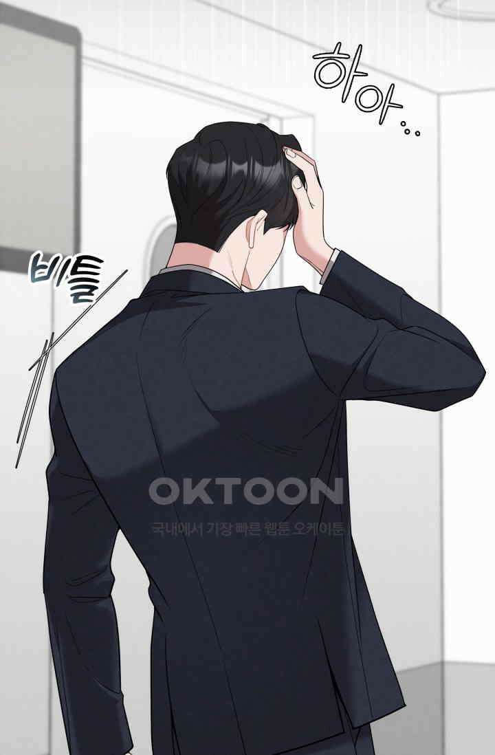 네 입술에 물들어 [19세 완전판] 53화 18
