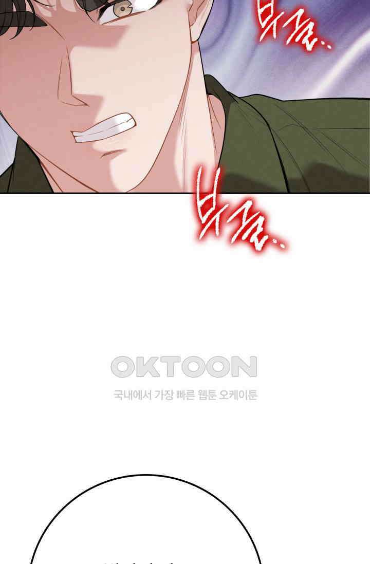 네 입술에 물들어 [19세 완전판] 53화 23