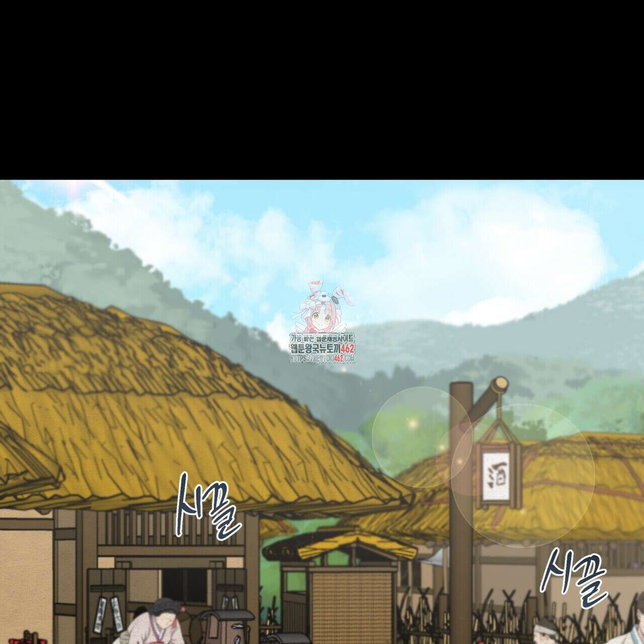 걸손전 49화 1