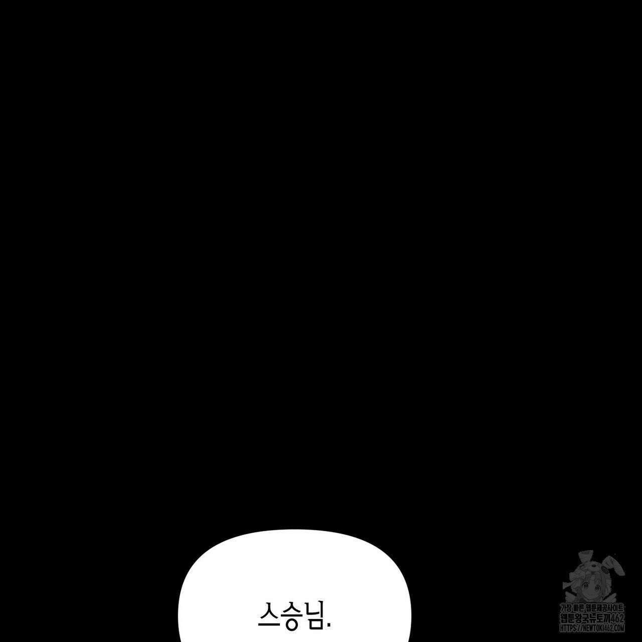 걸손전 49화 9
