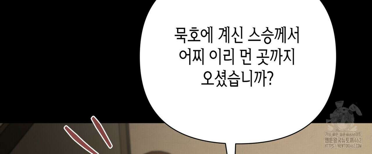 걸손전 49화 12