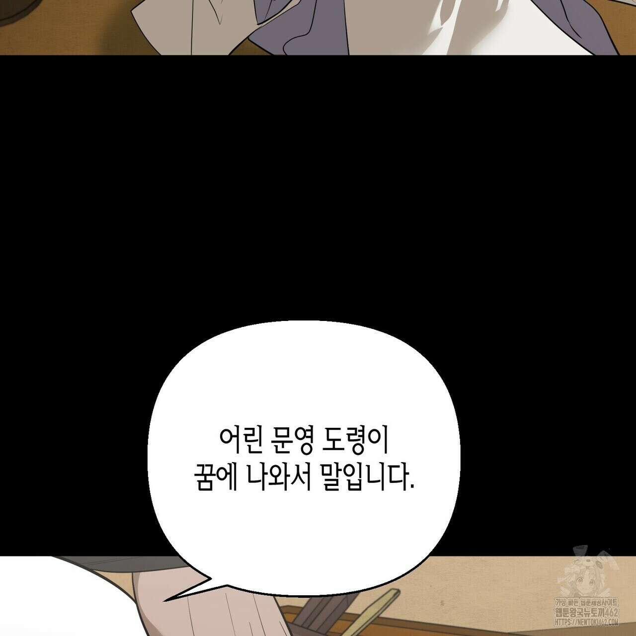 걸손전 49화 14