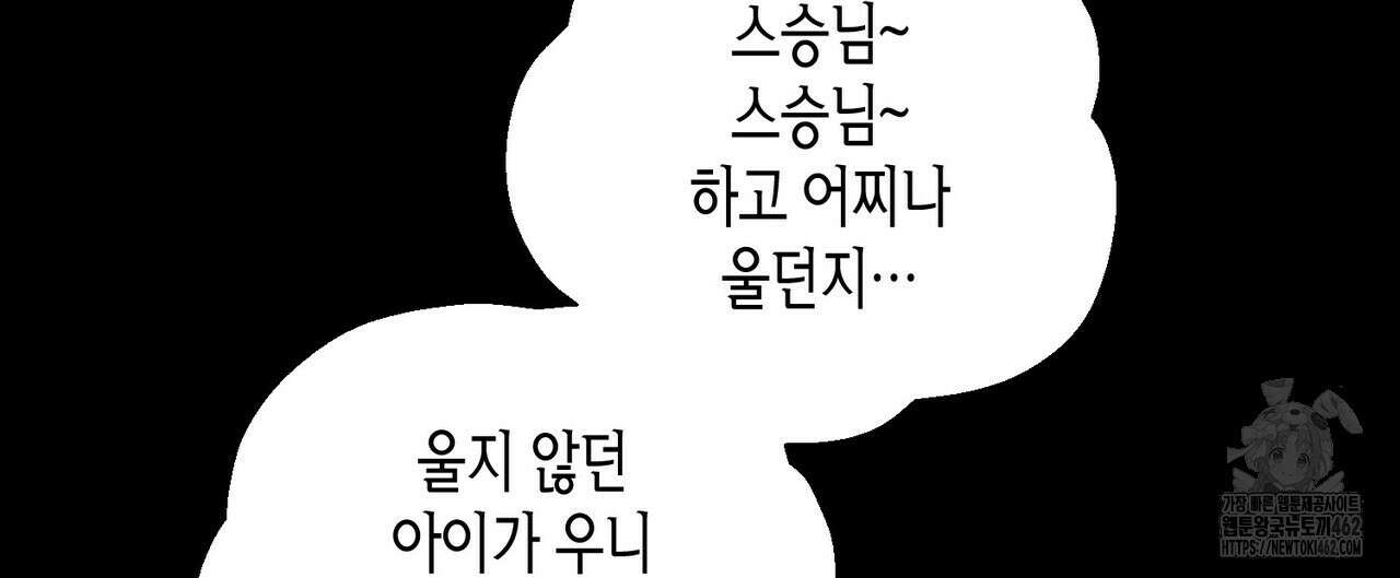 걸손전 49화 16