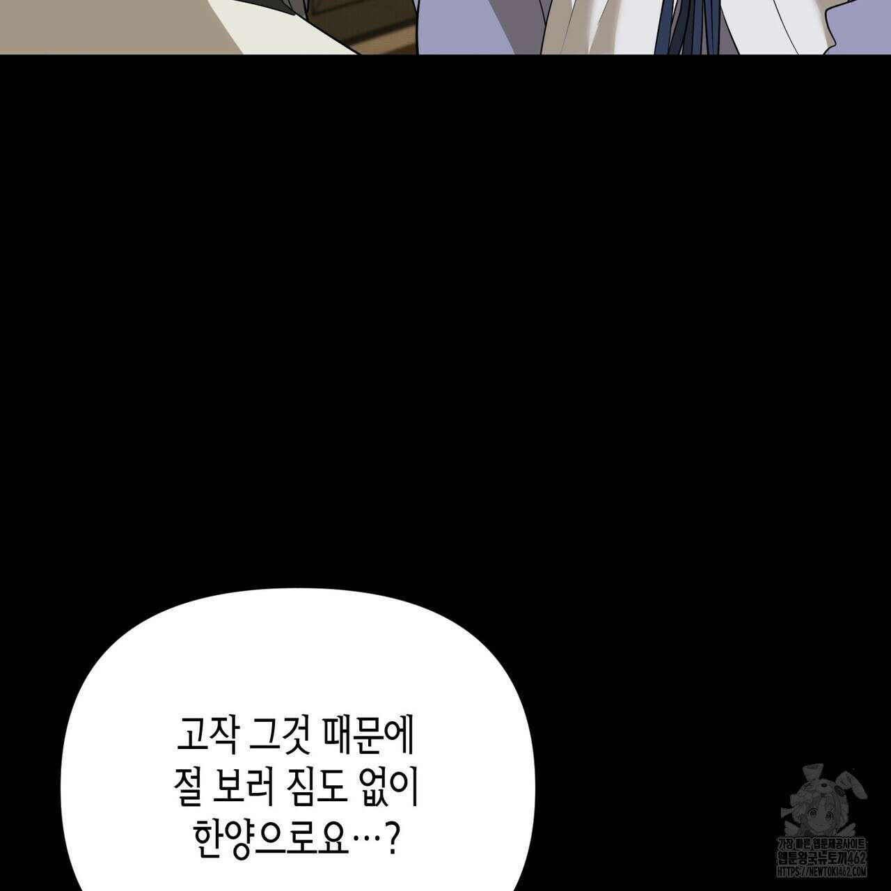 걸손전 49화 18