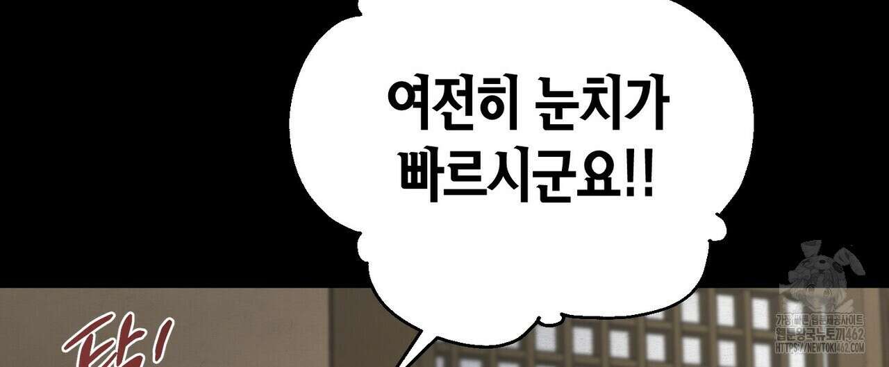 걸손전 49화 20