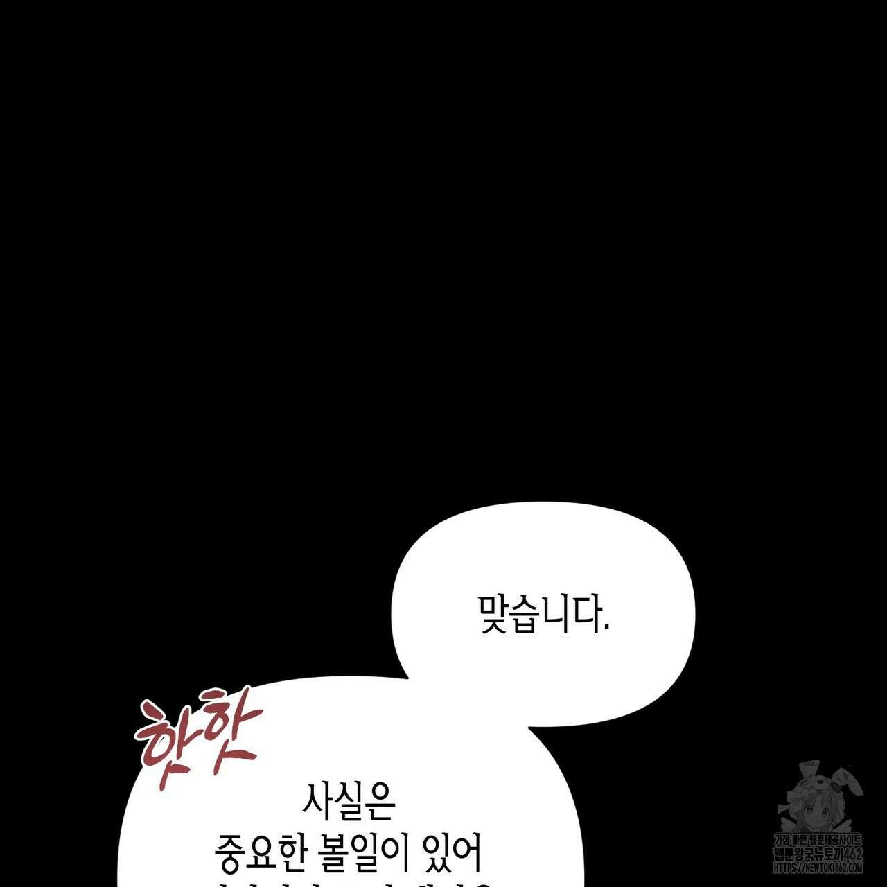 걸손전 49화 22