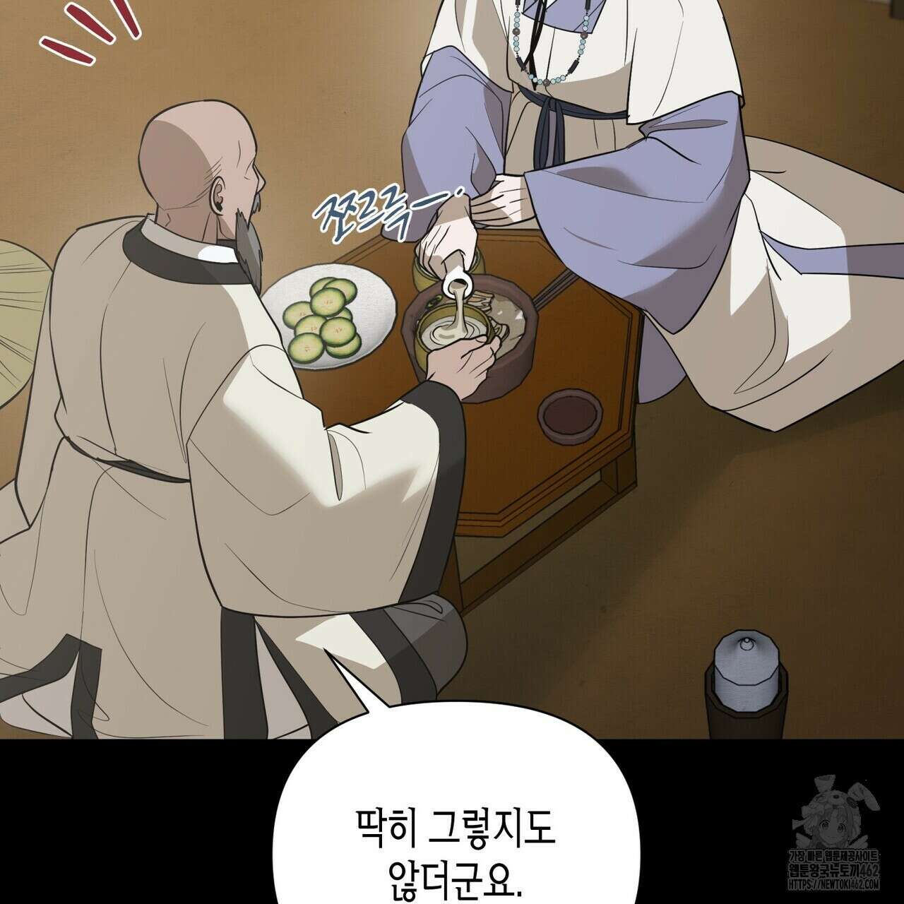 걸손전 49화 26
