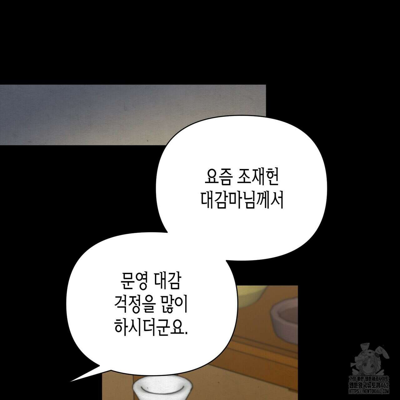 걸손전 49화 29