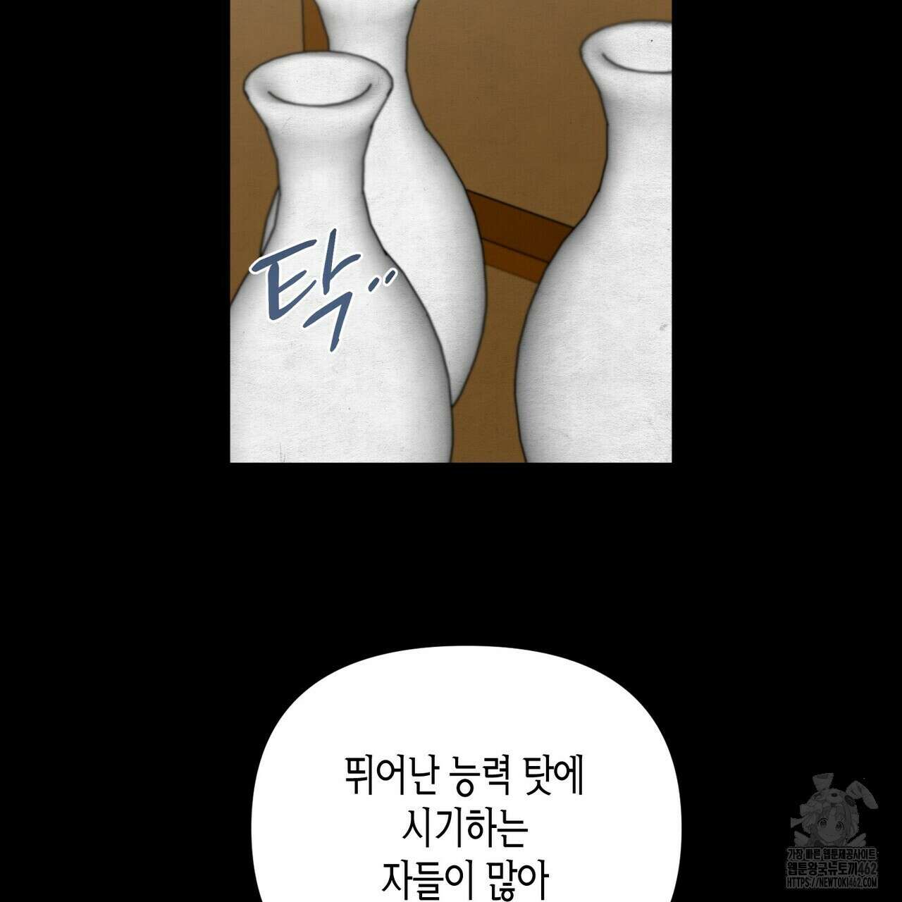 걸손전 49화 30