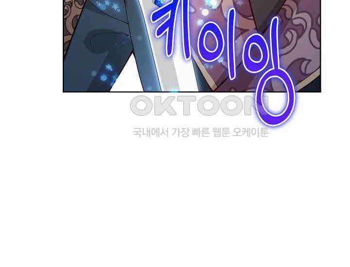 여주와 남주의 아이들을 키우게 되었습니다 56화 17