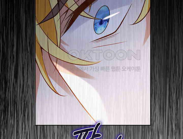 여주와 남주의 아이들을 키우게 되었습니다 56화 25