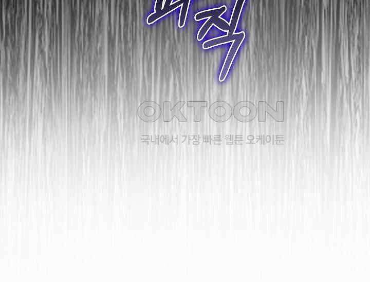 여주와 남주의 아이들을 키우게 되었습니다 56화 26