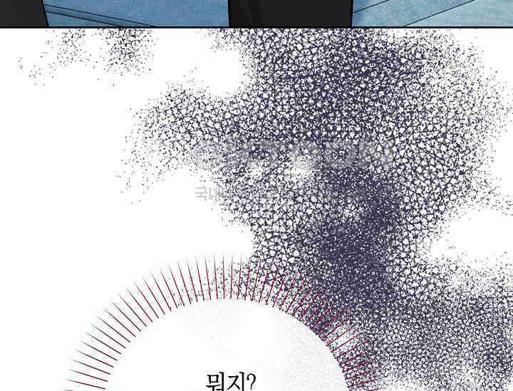 여주와 남주의 아이들을 키우게 되었습니다 56화 33