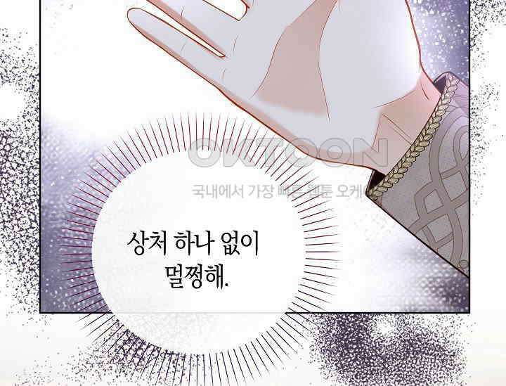 여주와 남주의 아이들을 키우게 되었습니다 56화 35