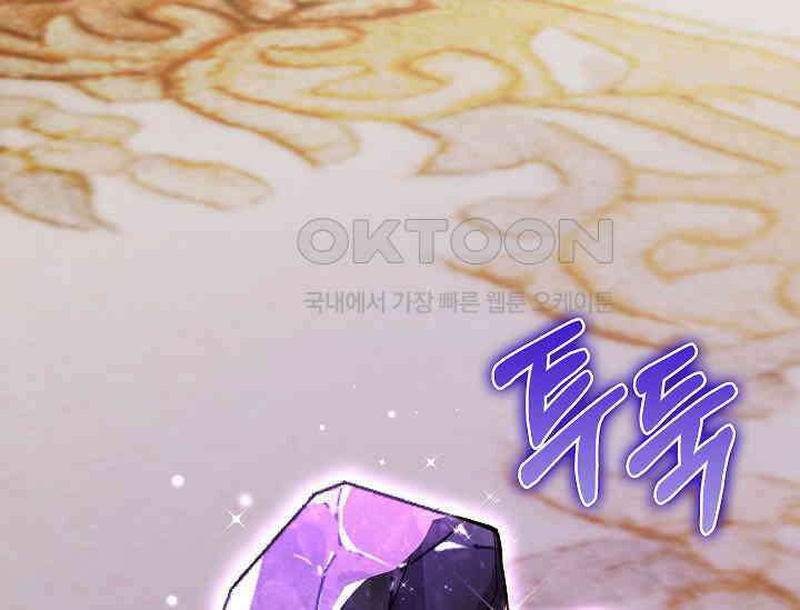 여주와 남주의 아이들을 키우게 되었습니다 56화 37