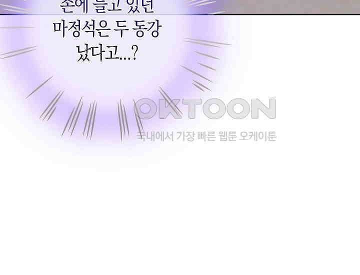 여주와 남주의 아이들을 키우게 되었습니다 56화 39