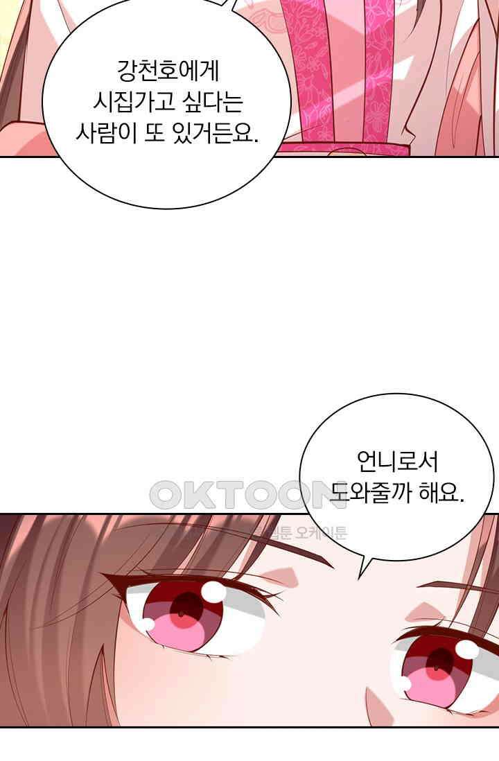 사월이 다시 오면 326화 2