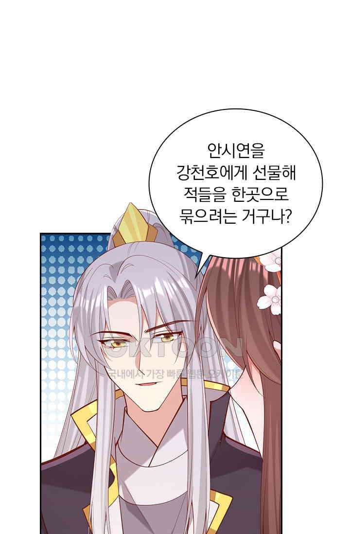 사월이 다시 오면 326화 3