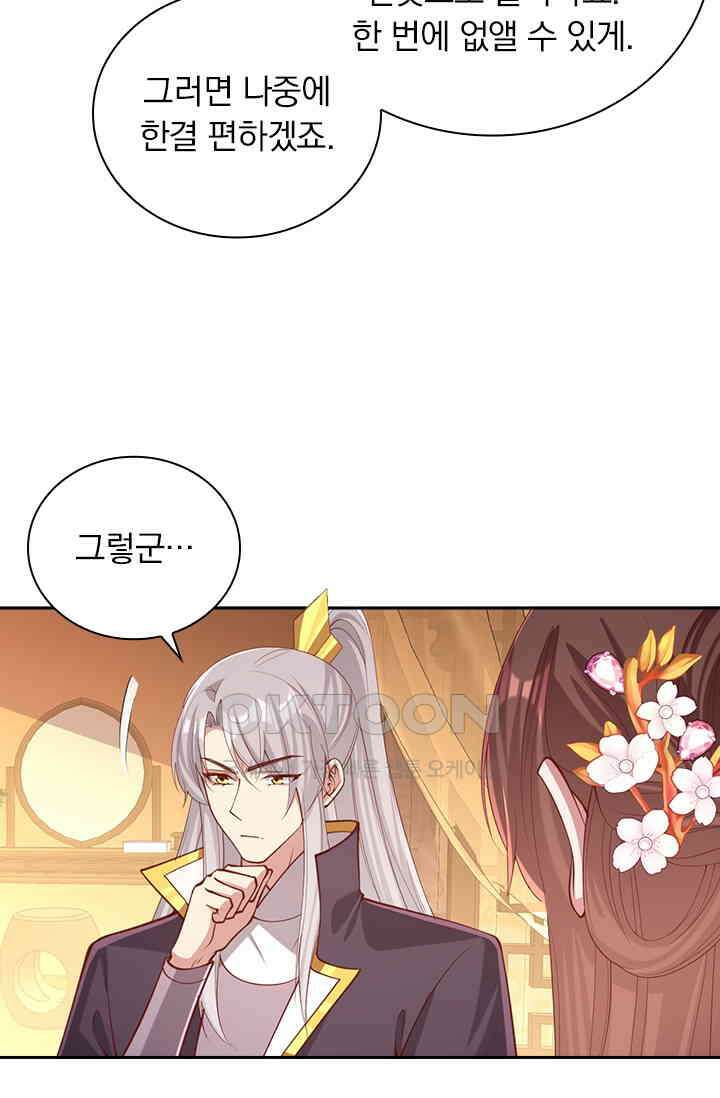 사월이 다시 오면 326화 5