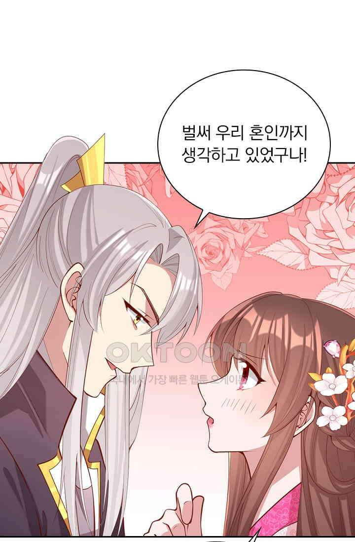 사월이 다시 오면 326화 6