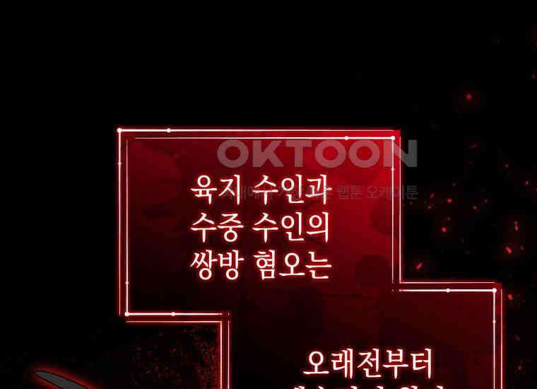 흑막 범고래 아기님 38화 1