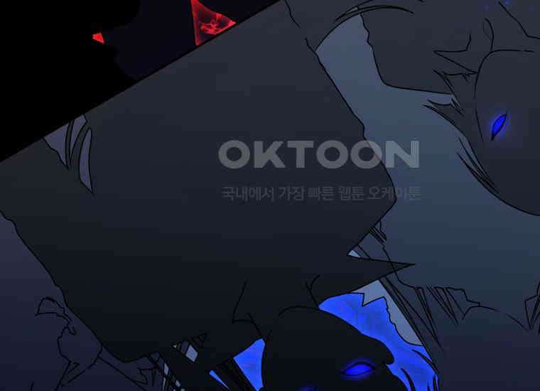 흑막 범고래 아기님 38화 4