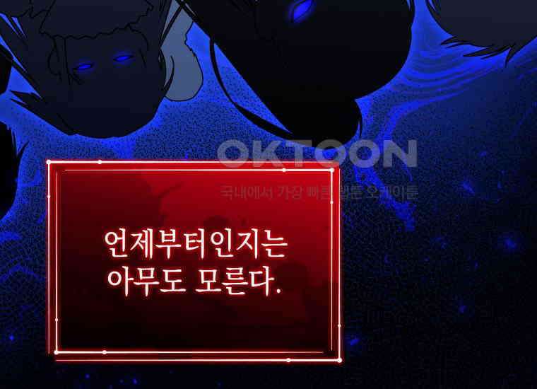 흑막 범고래 아기님 38화 5