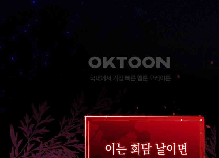 흑막 범고래 아기님 38화 6