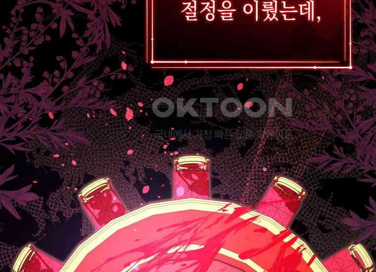 흑막 범고래 아기님 38화 7