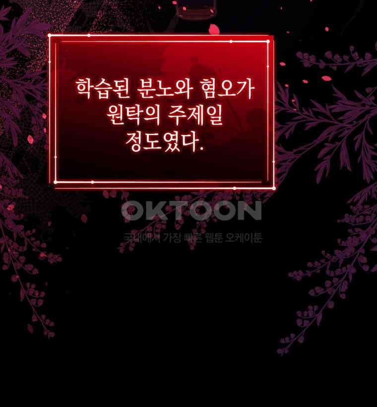 흑막 범고래 아기님 38화 9