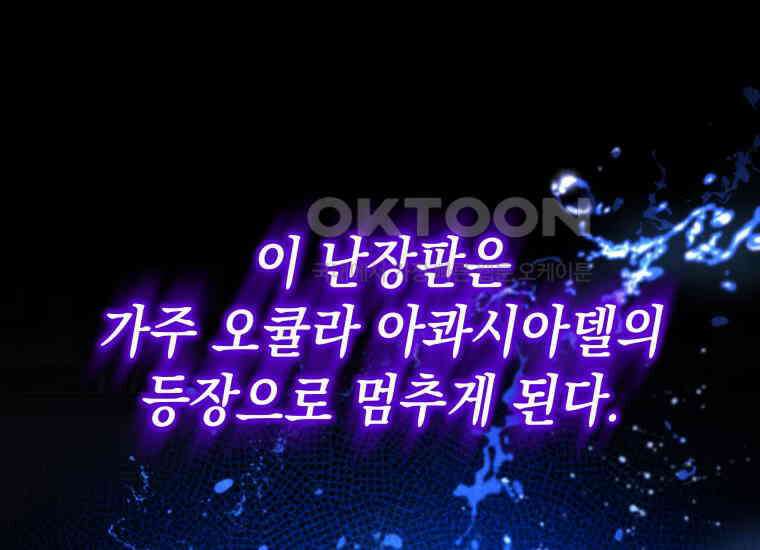 흑막 범고래 아기님 38화 10